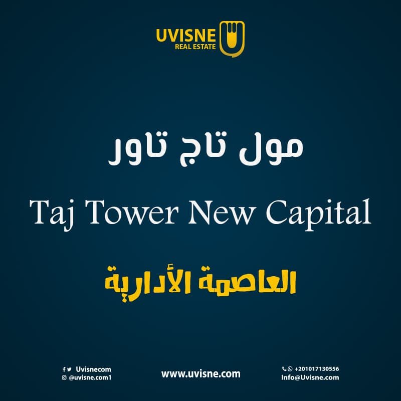 تاج تاور العاصمة الادارية Taj Tower New Capital