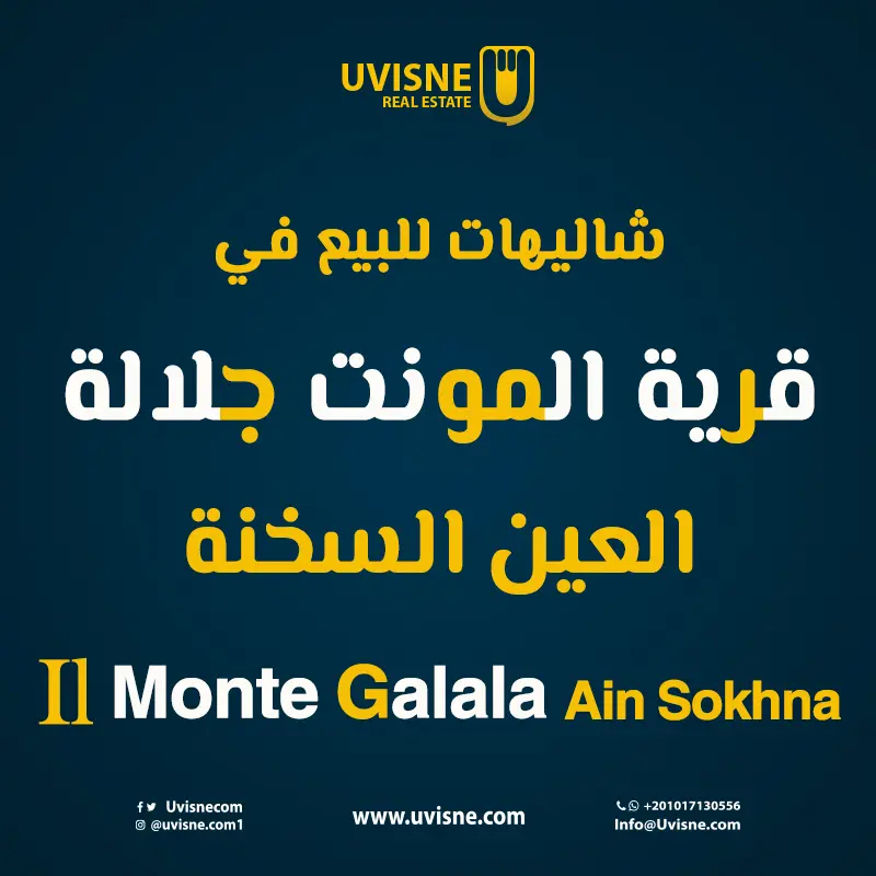 شاليهات للبيع في المونت جلالة العين السخنة 2022 Il Monte Galala