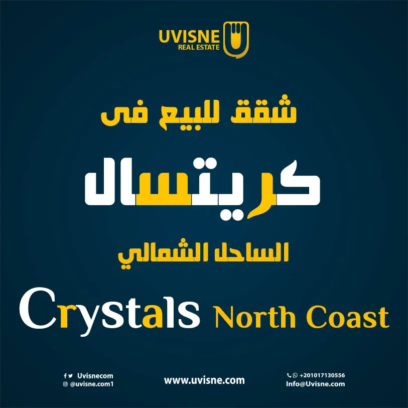 شقق للبيع فى كريستال باي الساحل الشمالي 2022 Crystal Bay North Coast