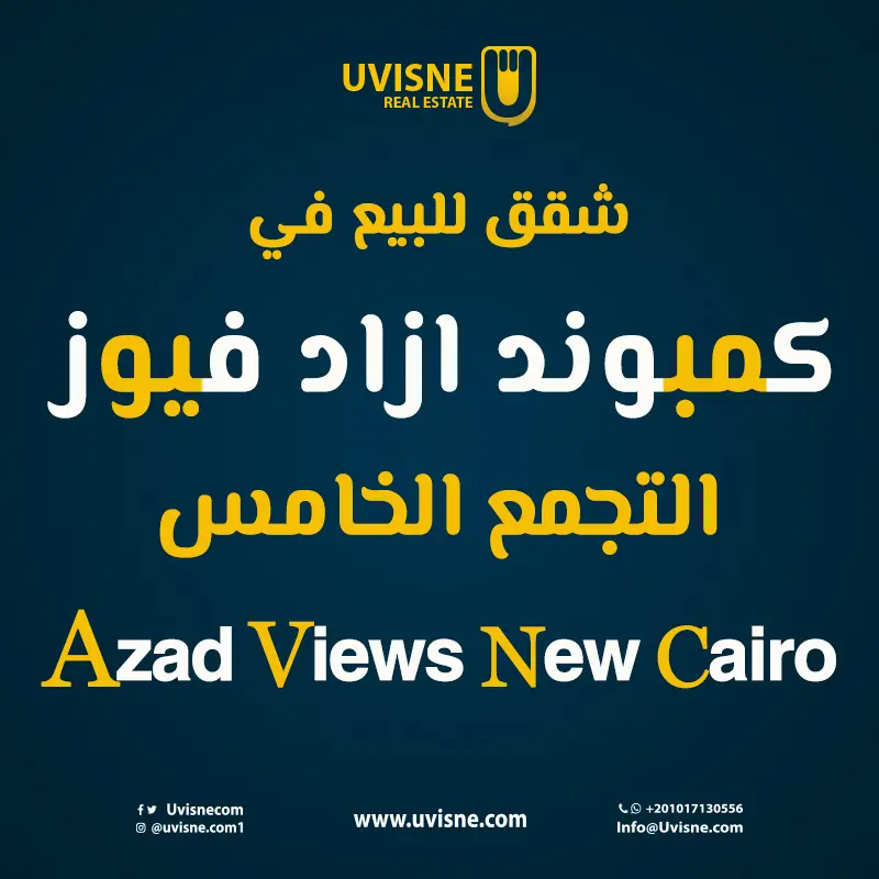 شقق للبيع في كمبوند ازاد 2022 Azad New Cairo