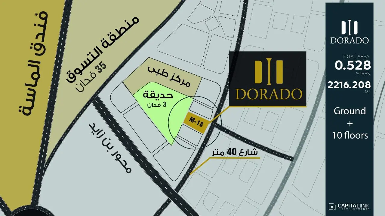 احجز الآن اميز صيدلية في مول دورادو بالعاصمة الادارية منطقة الداون تاون