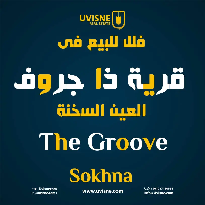 فلل للبيع فى قرية ذا جروف السخنة 2022 The Groove Sokhna