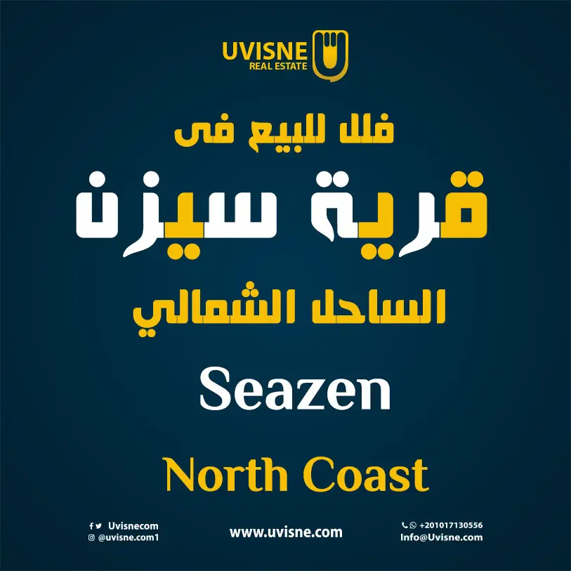 فلل للبيع فى سيزن الساحل الشمالى 2022 Seazen North Coast
