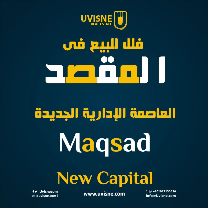 فلل للبيع فى كمبوند المقصد العاصمة الادارية الجديدة AL Maqsad New Capital