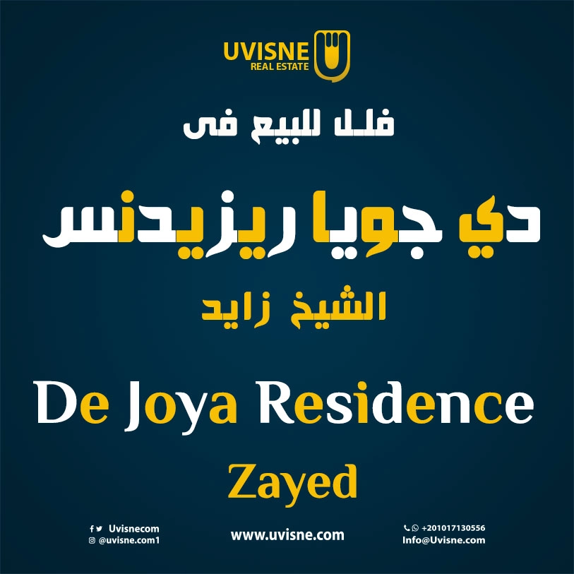 فلل للبيع فى كمبوند دي جويا الشيخ زايد 2023 De Joya Residence