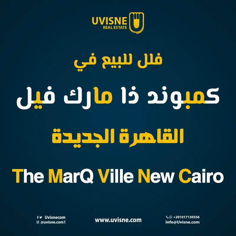 فلل للبيع في كمبوند ذا مارك فيل القاهرة الجديدة 2022 The MarQ Ville New Cairo