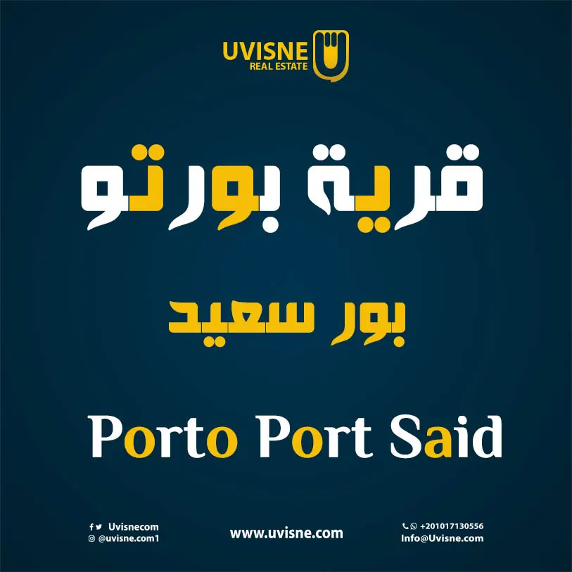 بورتو بورسعيد 2022 Porto Port Said