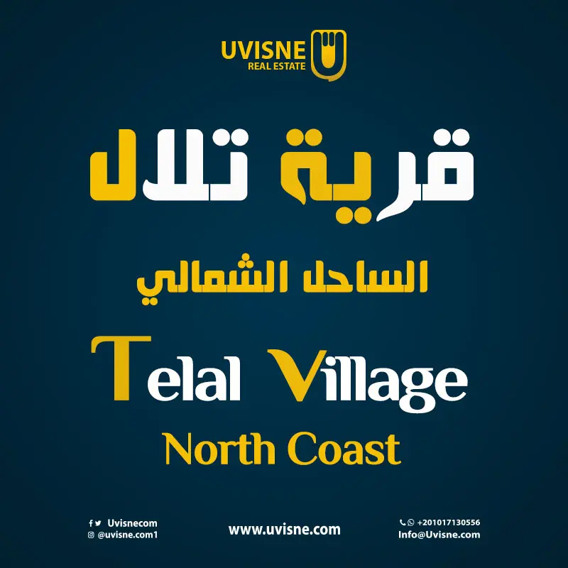 قرية تلال الساحل الشمالي Telal North Coast 2022 
