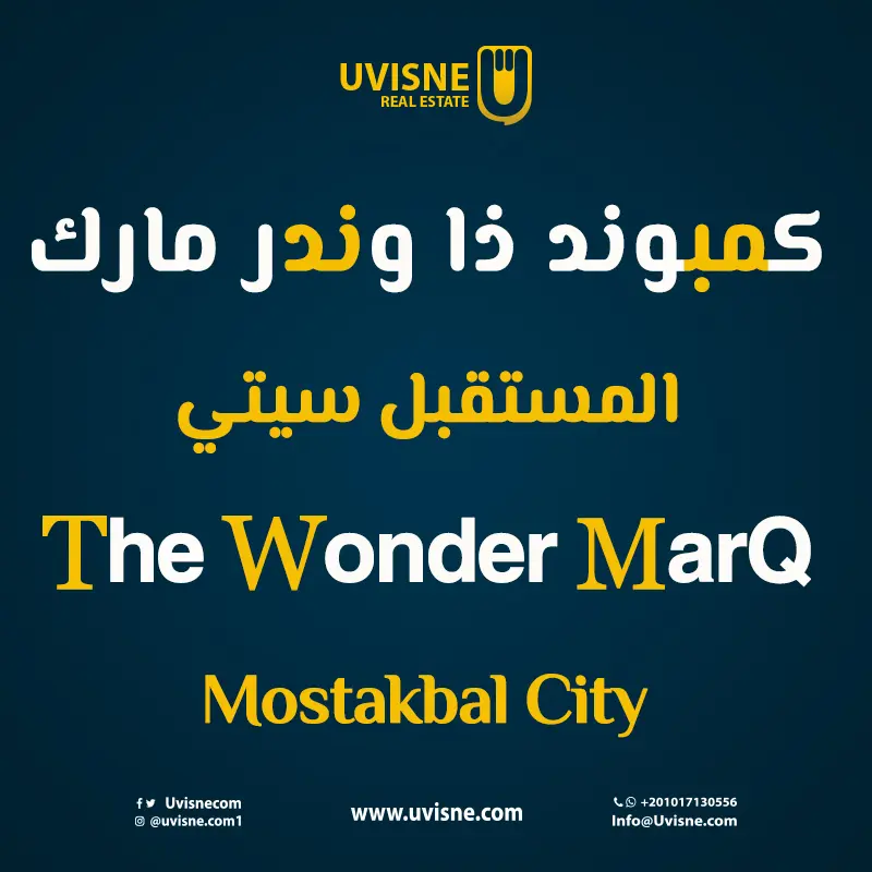 كمبوند ذا وندر مارك المستقبل سيتي 2022  The Wonder Marq Mostakbal City