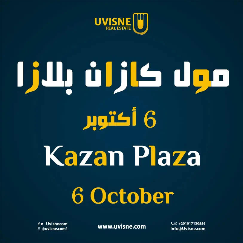كازان بلازا 6 أكتوبر 2022 kazan plaza 6 october