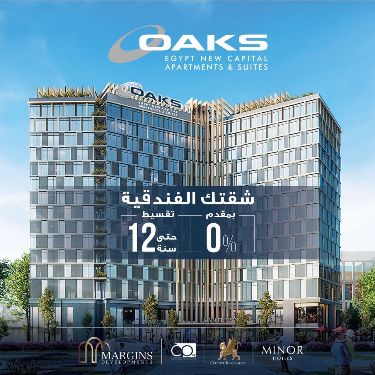 أوكس Egypt New Capital