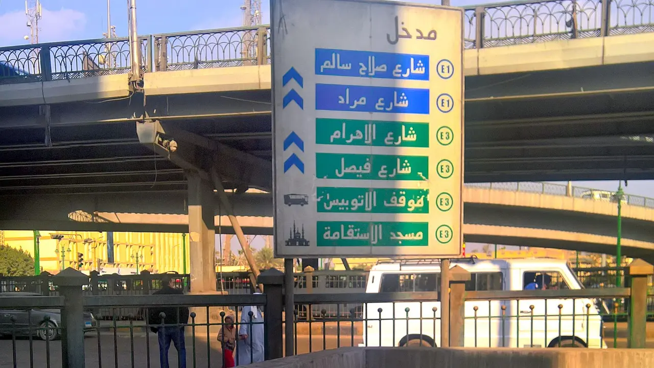 أسماء شوارع مصر الجديدة