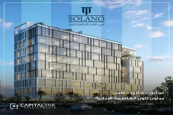 سولانو مول الداون تاون